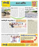 Kurnool Constituencies