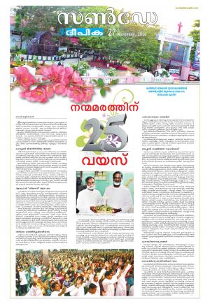 Sunday Deepika 27 November 2016