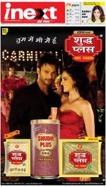 Lucknow Hindi ePaper, Lucknow Hindi Newspaper - InextLive