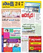 West Godavari District