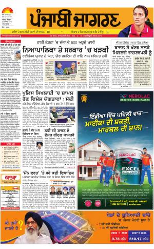 Tarantaran  : Punjabi jagran News : 27th November 2016