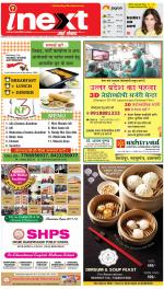 Varanasi Hindi ePaper, Varanasi Hindi Newspaper - InextLive