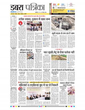 Dabra Patrika