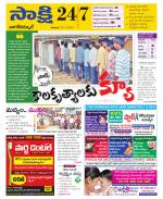 Nagarkurnool District