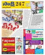 East Godavari District