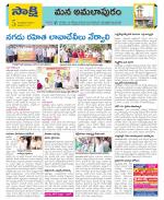 East Godavari Divisions