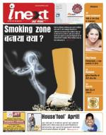 Jamshedpur Hindi ePaper, Jamshedpur Hindi Newspaper - InextLive