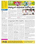 Karimnagar Constituencies