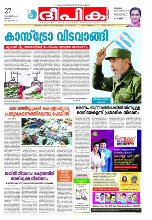 Deepika 27 November 2016