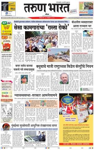 goa tarun bharat daily page