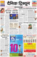 Dainik Tribune (Chandigarh)