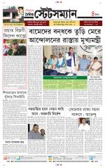 Dainik-Statesman