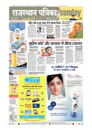 Udaipur City Edition