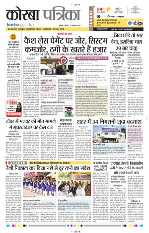 Patrika Korba