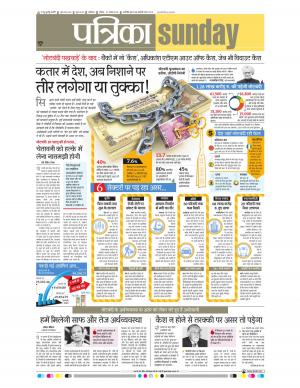 Gwalior Patrika