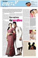 Dainik Tribune (Lehrein)