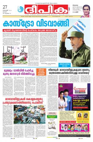 Deepika 27 November 2016