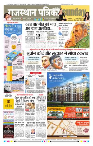 Rajasthan Patrika Chennai