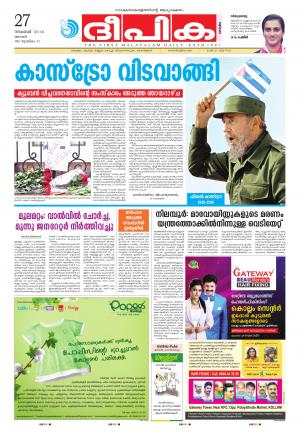 Deepika 27 November 2016