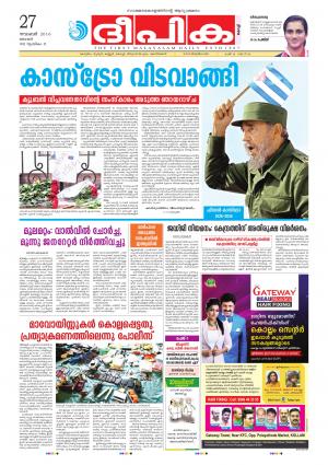 Deepika 27 November 2016