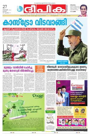 Deepika 27 November 2016