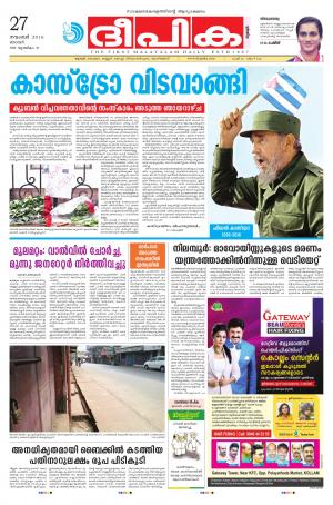 Deepika 27 November 2016