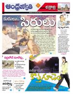 BHADRADRI KOTHAGUDEM