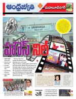 Mahabubnagar District