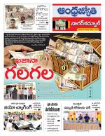 Nagarkurnool District