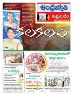 Kumuram Bheem District