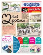 Rajanna Sircilla District