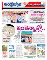 East Godavari District