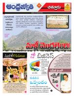 Chittoor District