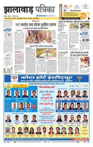 jhalawar Rajasthan Patrika