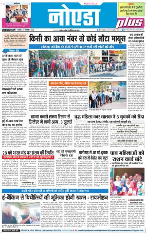  The Navodaya Times Noida