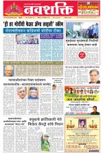 Navshakti Epaper