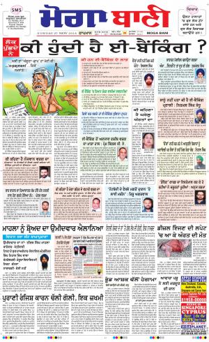  Moga Bani