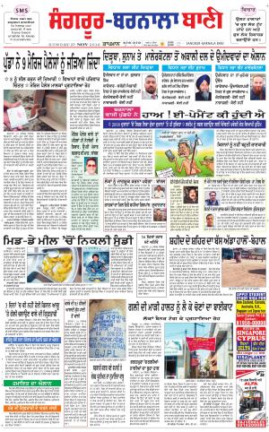  Sangrur - Barnala Bani