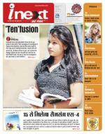 Ranchi Hindi ePaper, Ranchi Hindi Newspaper - InextLive