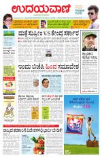Hubballi Edition