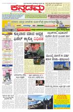 Kannadamma Daily Belgaum