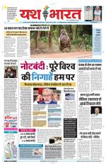 Yashbharat Narsinghpur