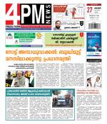 4PM News