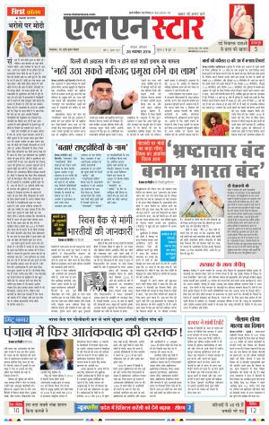 LN STAR DAILY  monday