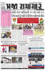 Praja Samachar
