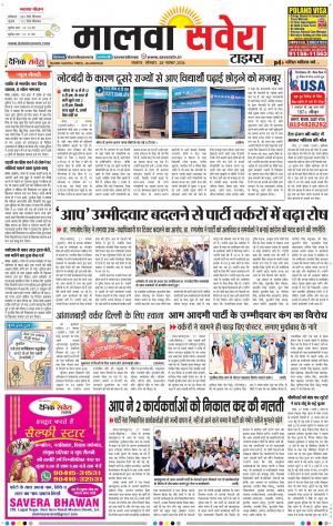 malwa