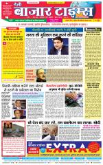 Daily Bazar Times