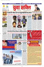 युवाशक्ति