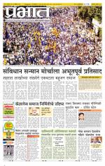 अहमदनगर आवृत्ती