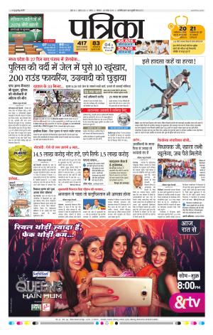 Tikamgarh Patrika